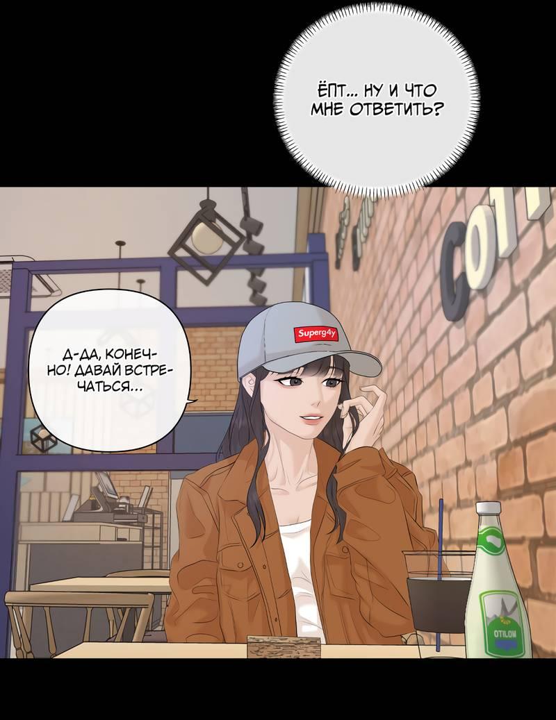 Манга Мне нравится моя лучшая подруга - Глава 41 Страница 7