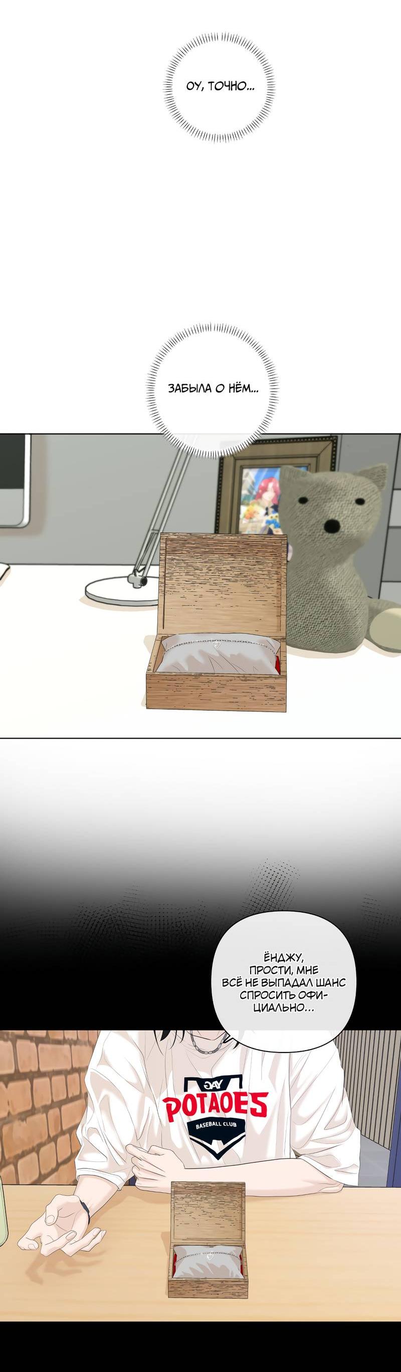 Манга Мне нравится моя лучшая подруга - Глава 41 Страница 3