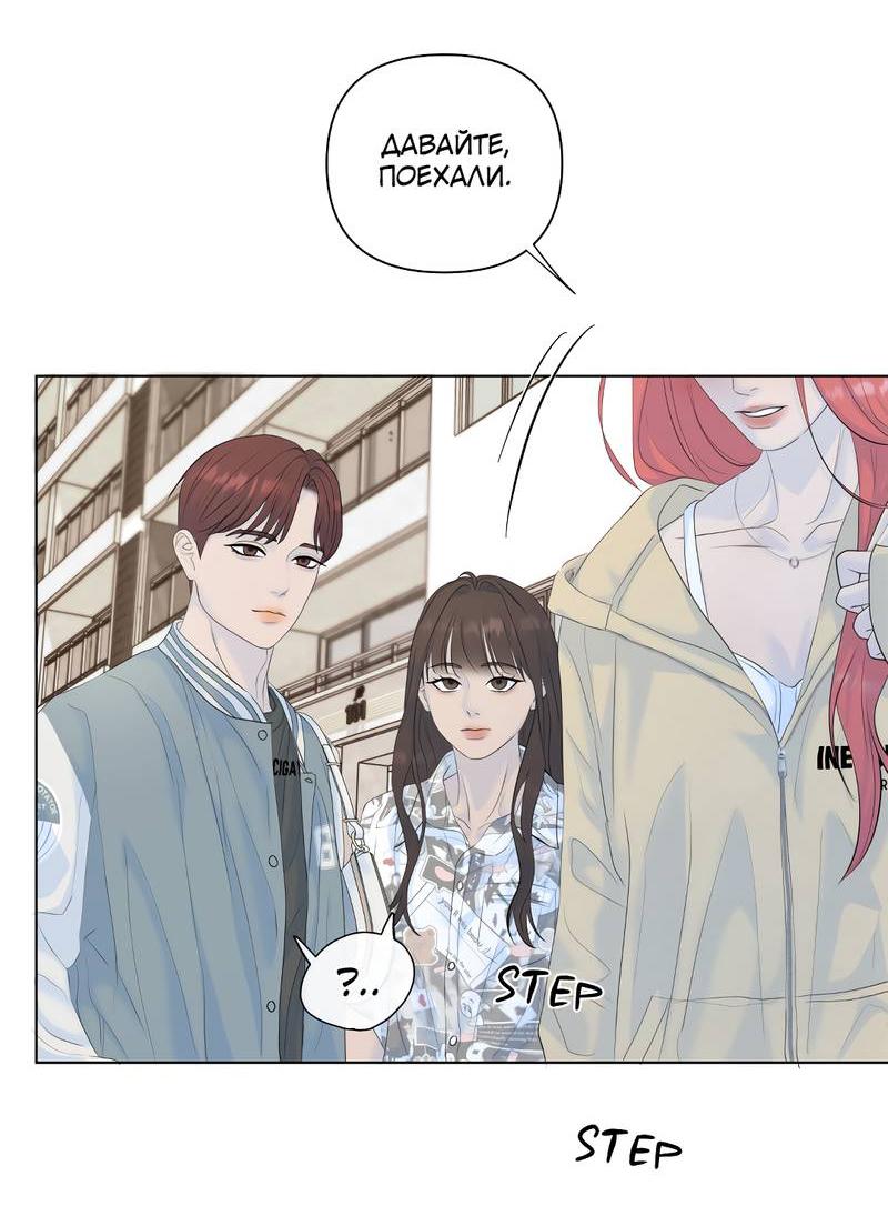 Манга Мне нравится моя лучшая подруга - Глава 41 Страница 28