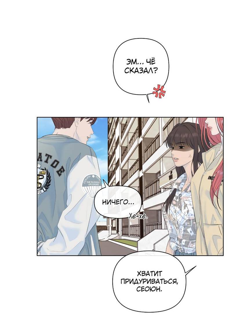 Манга Мне нравится моя лучшая подруга - Глава 41 Страница 27