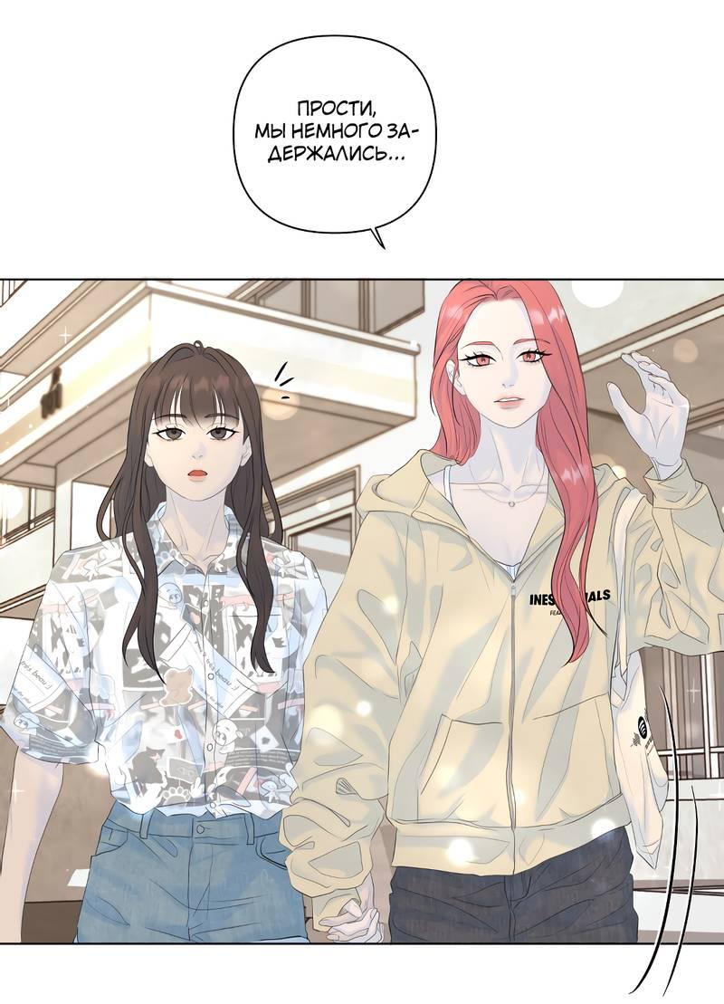 Манга Мне нравится моя лучшая подруга - Глава 41 Страница 25