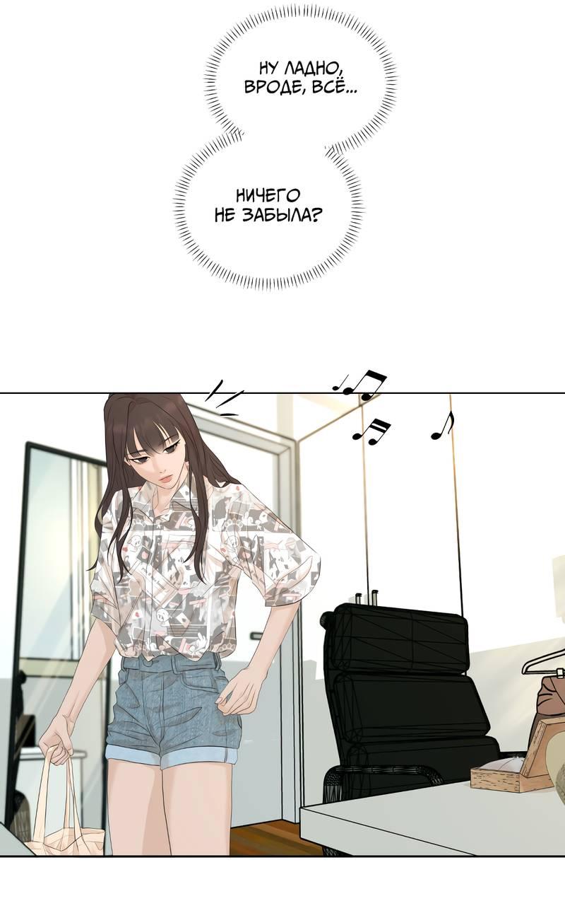 Манга Мне нравится моя лучшая подруга - Глава 41 Страница 2