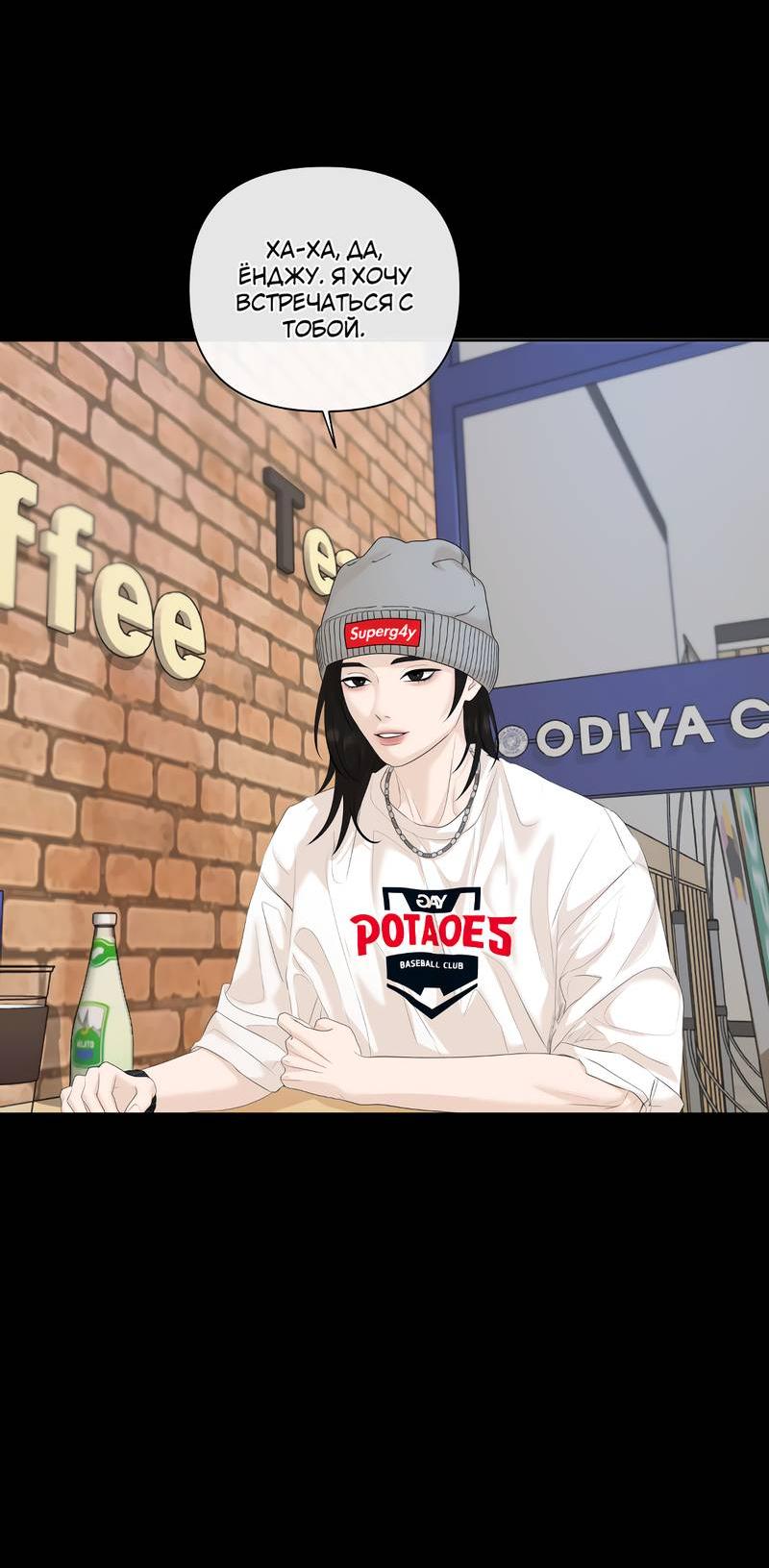 Манга Мне нравится моя лучшая подруга - Глава 41 Страница 6