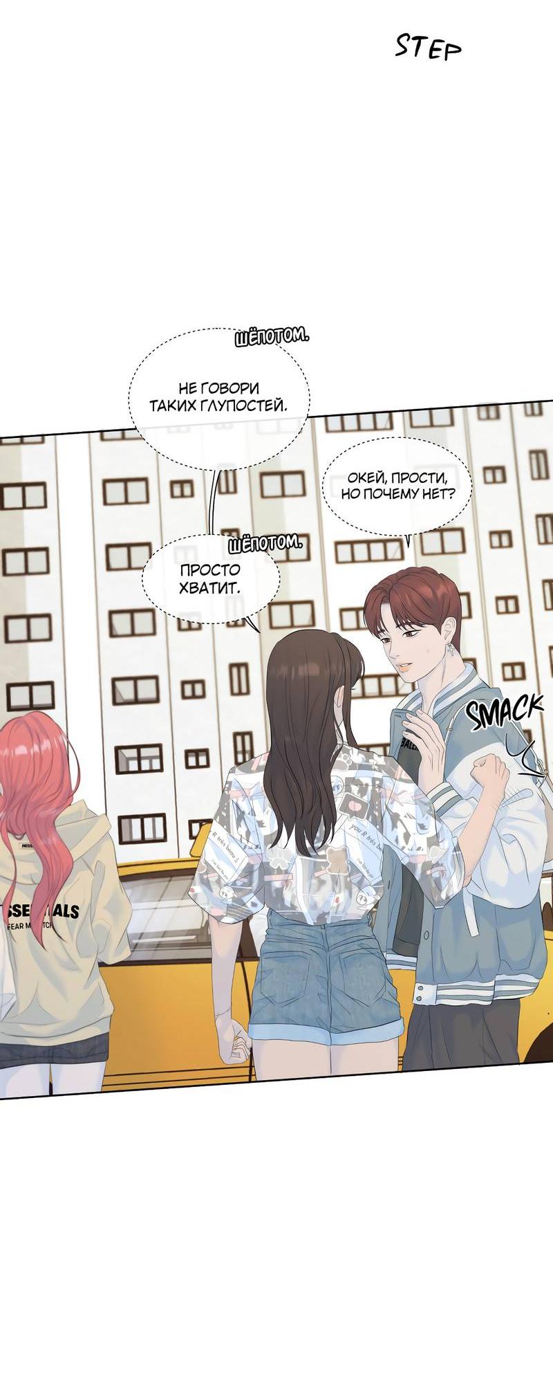 Манга Мне нравится моя лучшая подруга - Глава 41 Страница 29