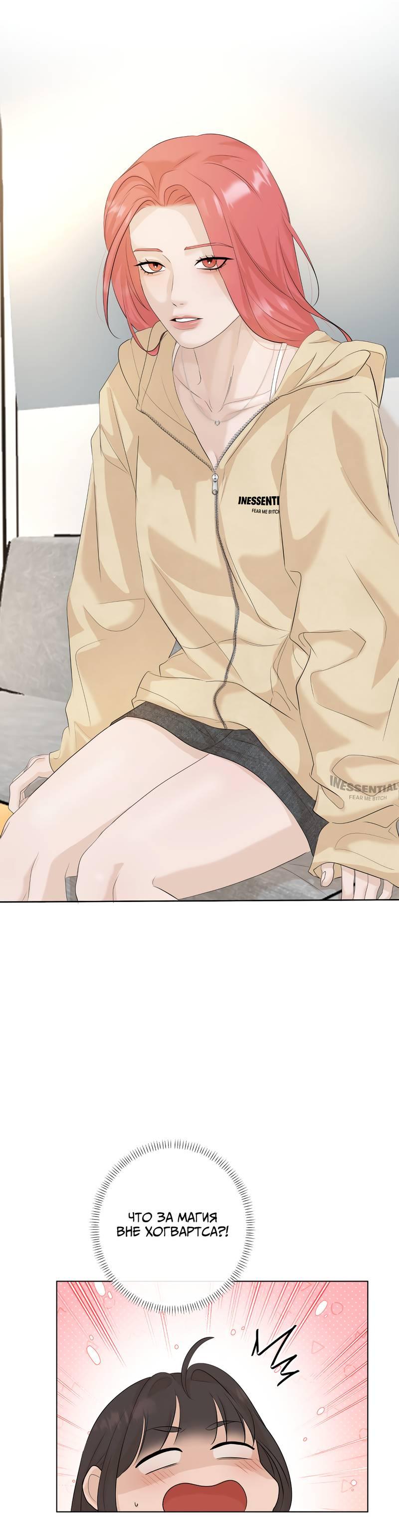 Манга Мне нравится моя лучшая подруга - Глава 41 Страница 16