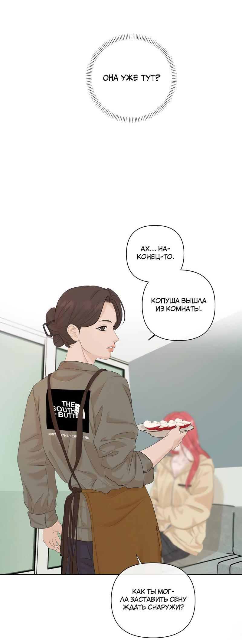 Манга Мне нравится моя лучшая подруга - Глава 41 Страница 15