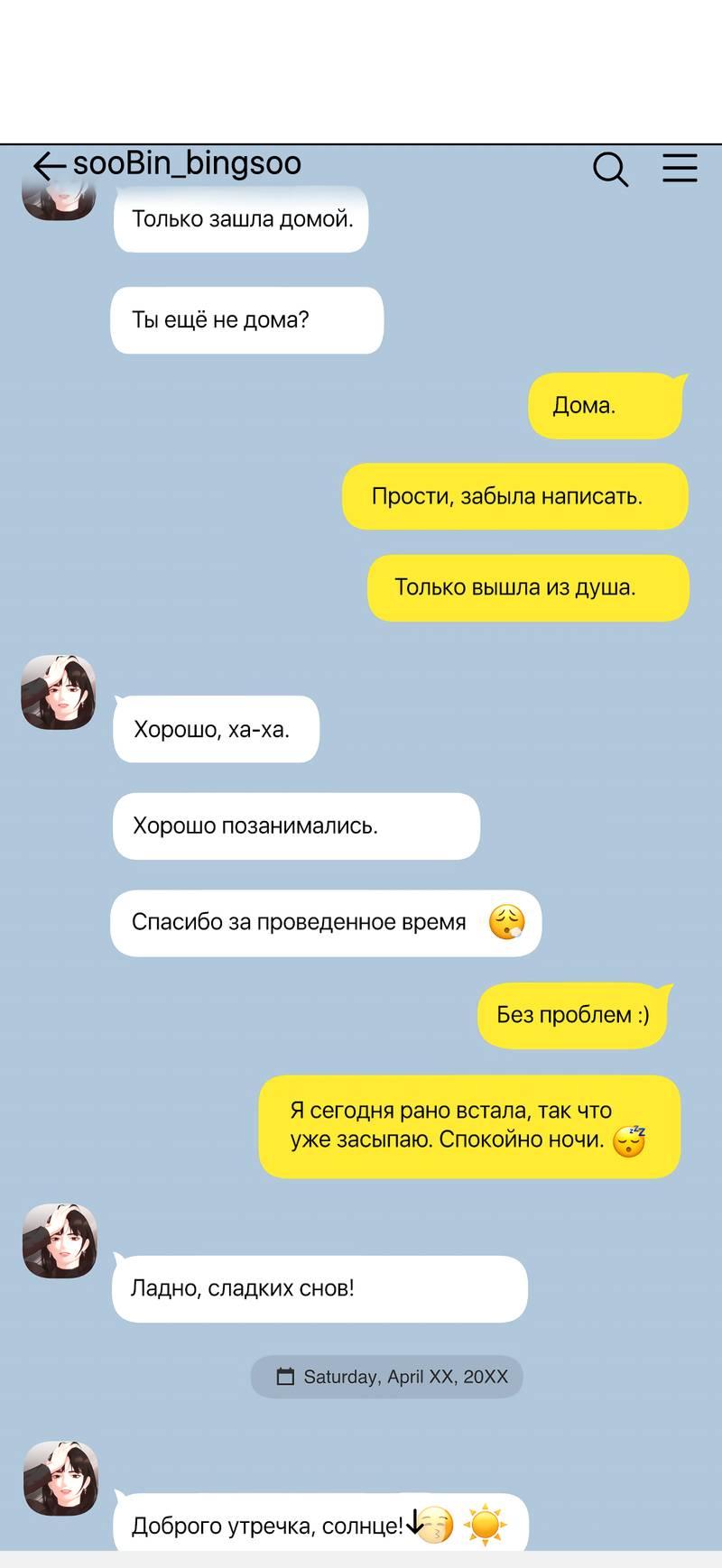 Манга Мне нравится моя лучшая подруга - Глава 41 Страница 12