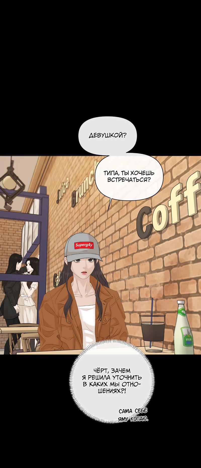 Манга Мне нравится моя лучшая подруга - Глава 41 Страница 5