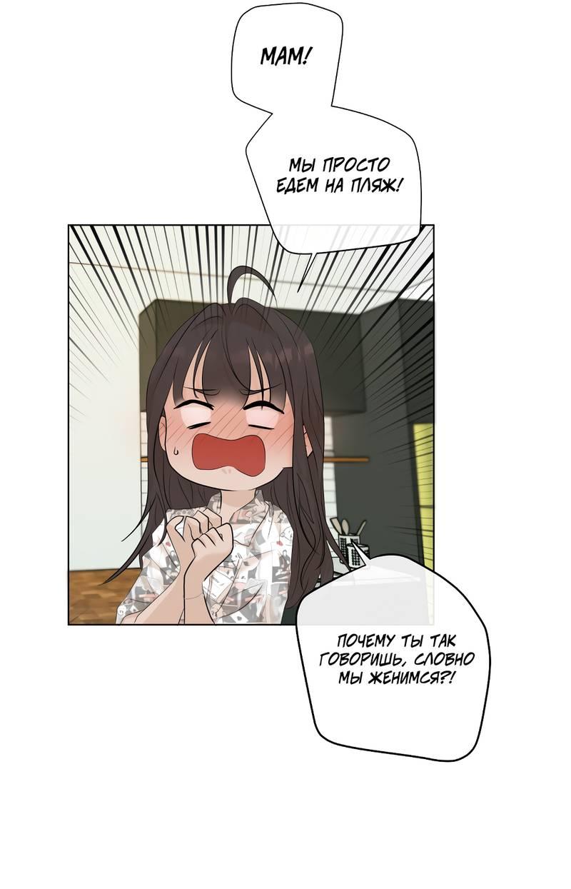 Манга Мне нравится моя лучшая подруга - Глава 41 Страница 19