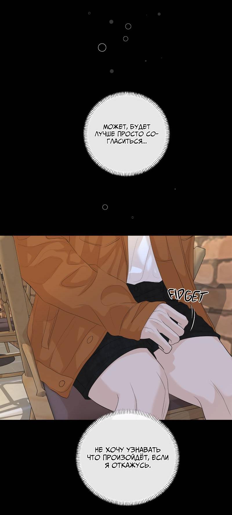 Манга Мне нравится моя лучшая подруга - Глава 41 Страница 8