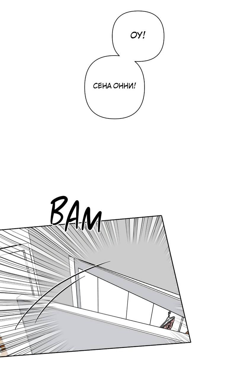 Манга Мне нравится моя лучшая подруга - Глава 41 Страница 14