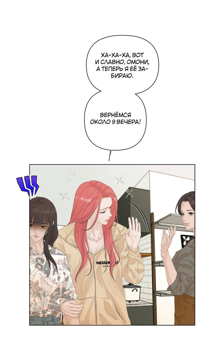 Манга Мне нравится моя лучшая подруга - Глава 41 Страница 21