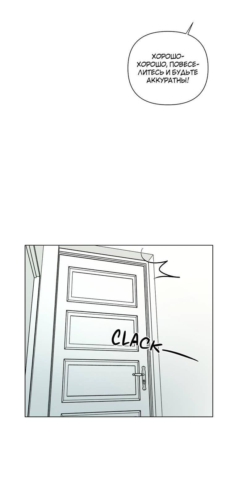 Манга Мне нравится моя лучшая подруга - Глава 41 Страница 22