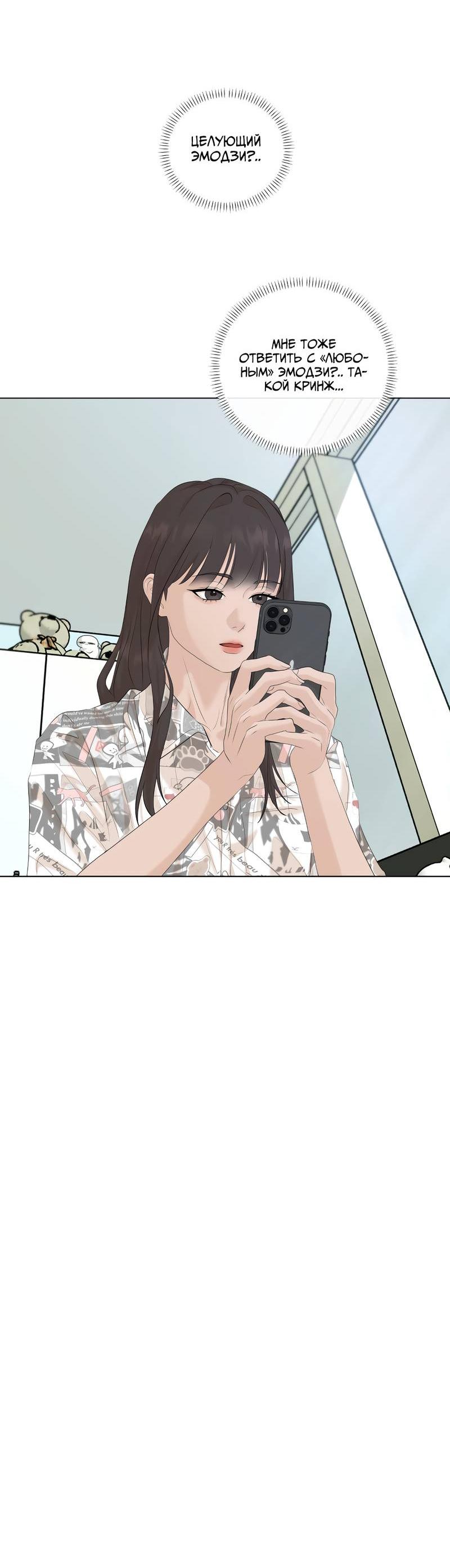 Манга Мне нравится моя лучшая подруга - Глава 41 Страница 11