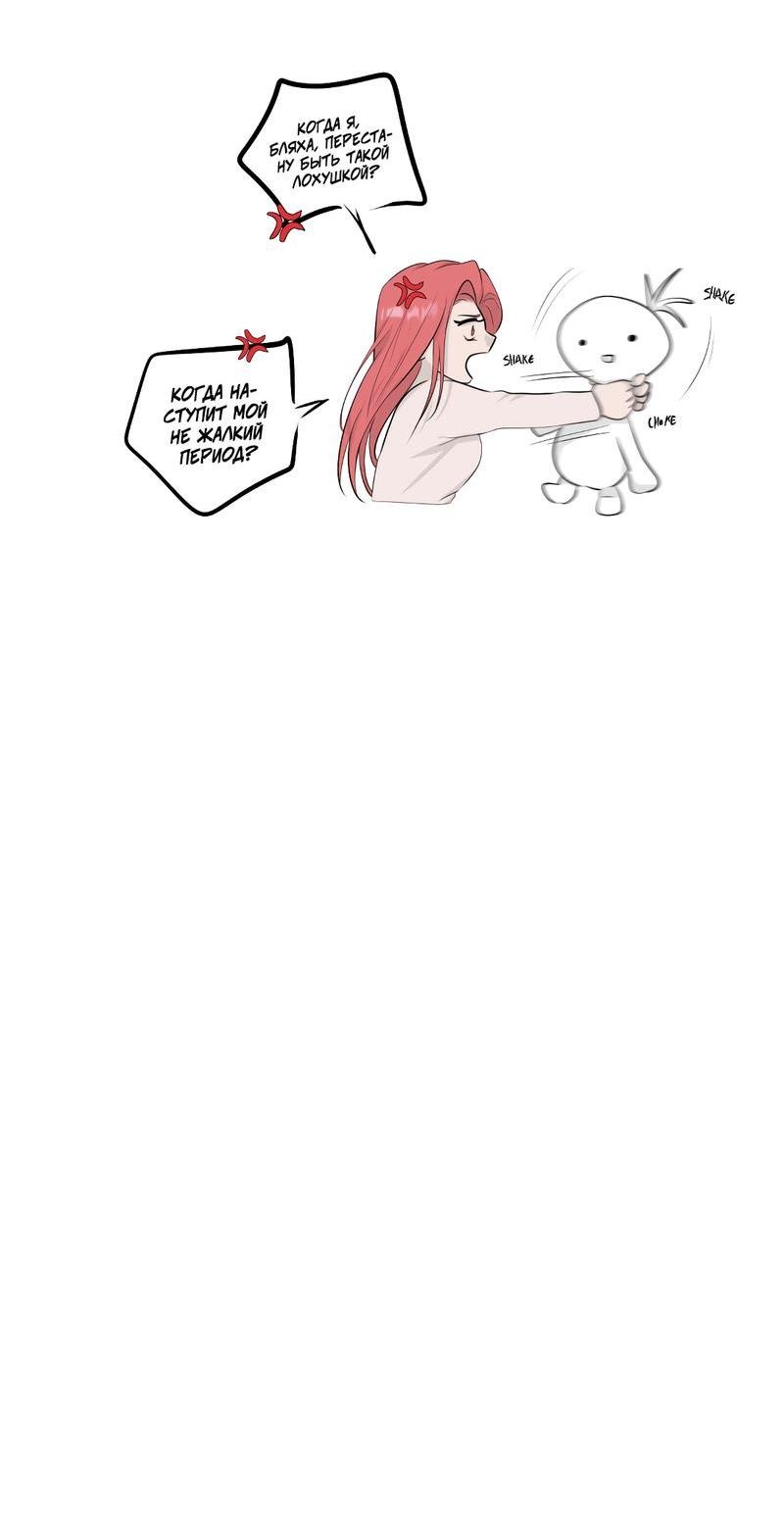 Манга Мне нравится моя лучшая подруга - Глава 40 Страница 13