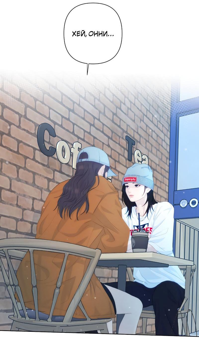 Манга Мне нравится моя лучшая подруга - Глава 40 Страница 11