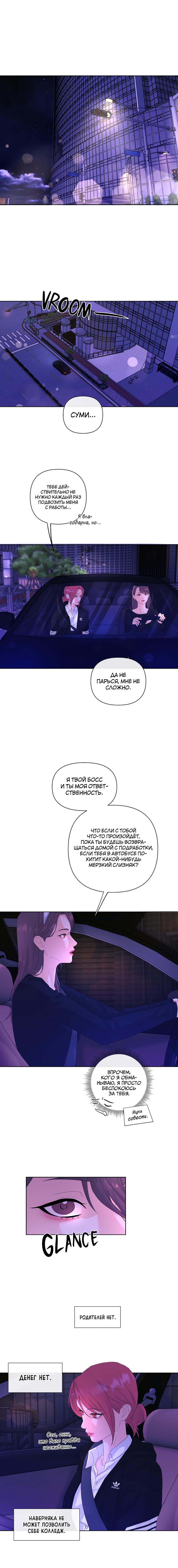 Манга Мне нравится моя лучшая подруга - Глава 40 Страница 1