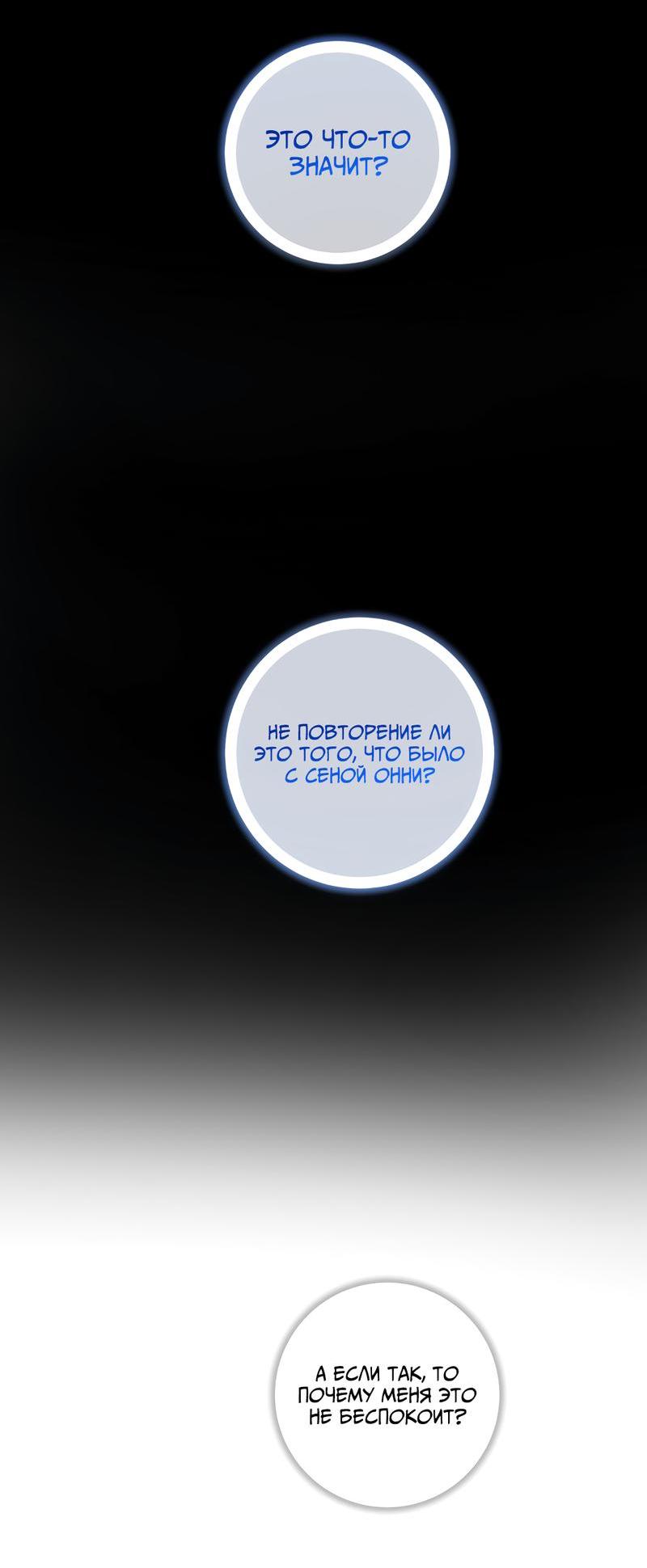 Манга Мне нравится моя лучшая подруга - Глава 40 Страница 9