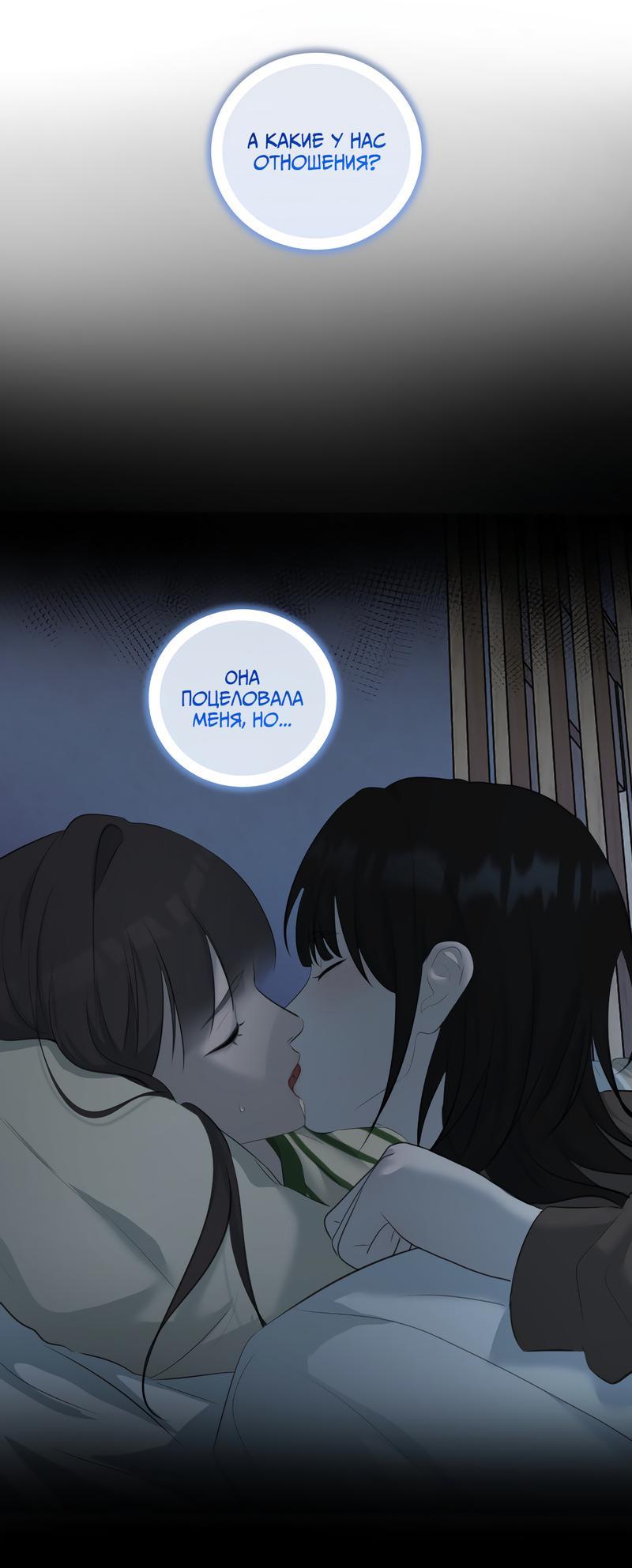 Манга Мне нравится моя лучшая подруга - Глава 40 Страница 8