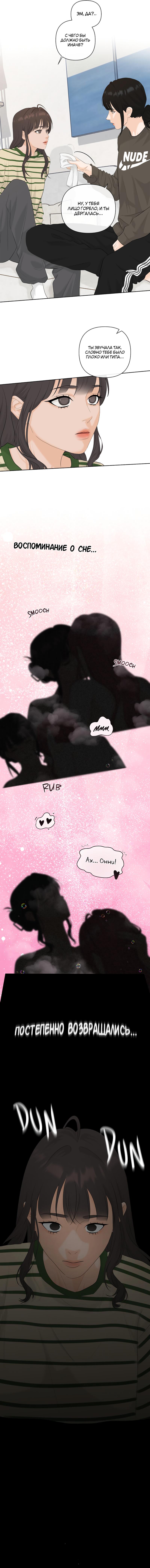 Манга Мне нравится моя лучшая подруга - Глава 39 Страница 3