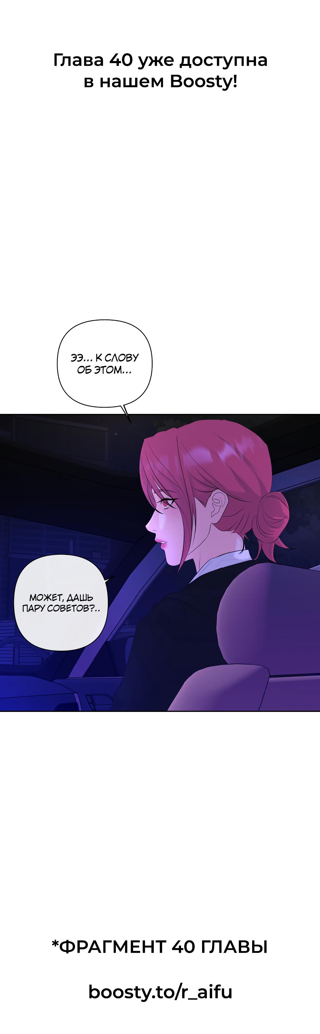 Манга Мне нравится моя лучшая подруга - Глава 39 Страница 11