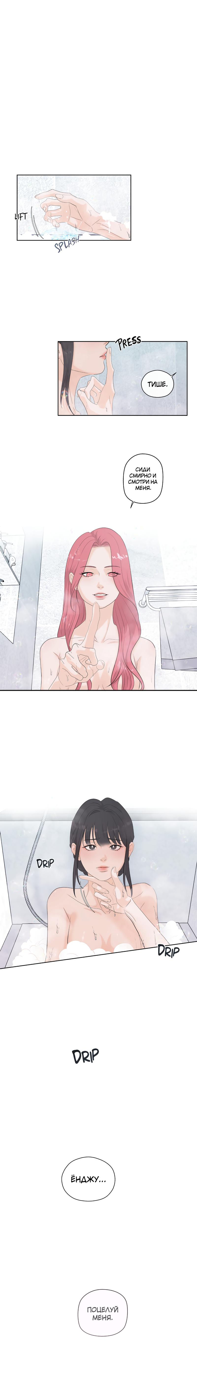 Манга Мне нравится моя лучшая подруга - Глава 38 Страница 4