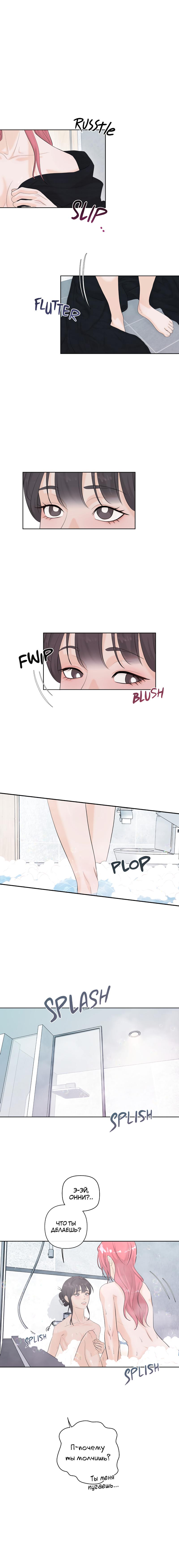 Манга Мне нравится моя лучшая подруга - Глава 38 Страница 3