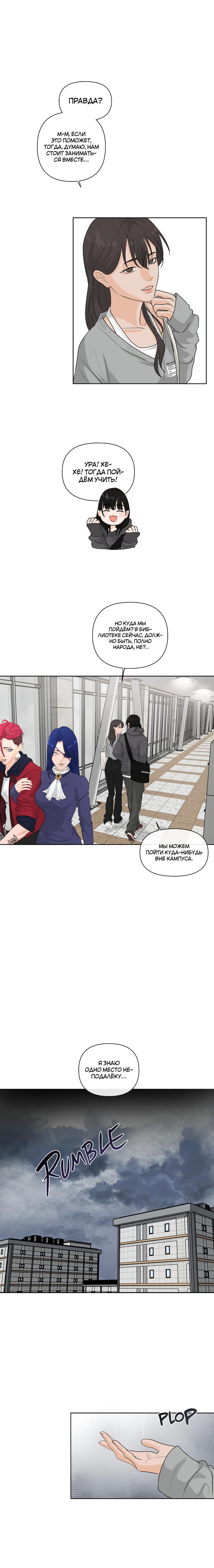 Манга Мне нравится моя лучшая подруга - Глава 37 Страница 5