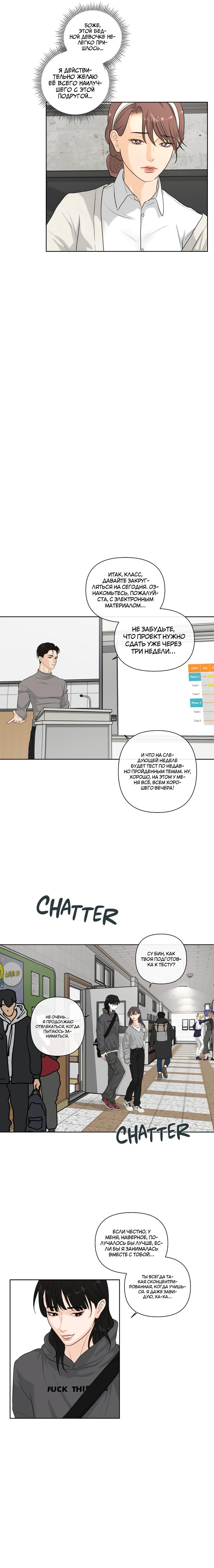 Манга Мне нравится моя лучшая подруга - Глава 37 Страница 4