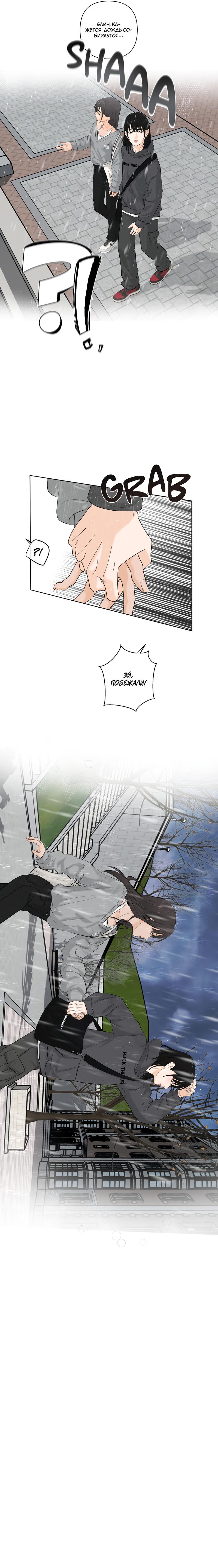 Манга Мне нравится моя лучшая подруга - Глава 37 Страница 6