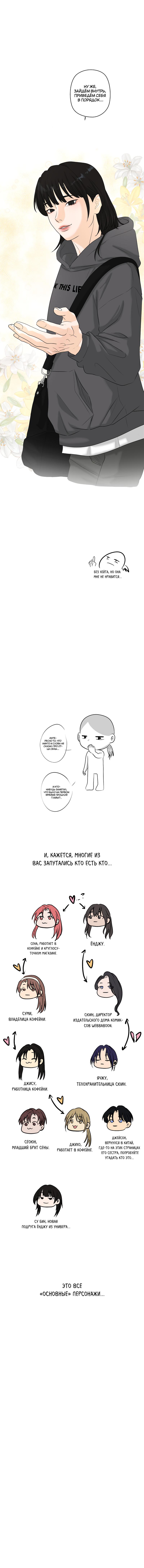 Манга Мне нравится моя лучшая подруга - Глава 37 Страница 8