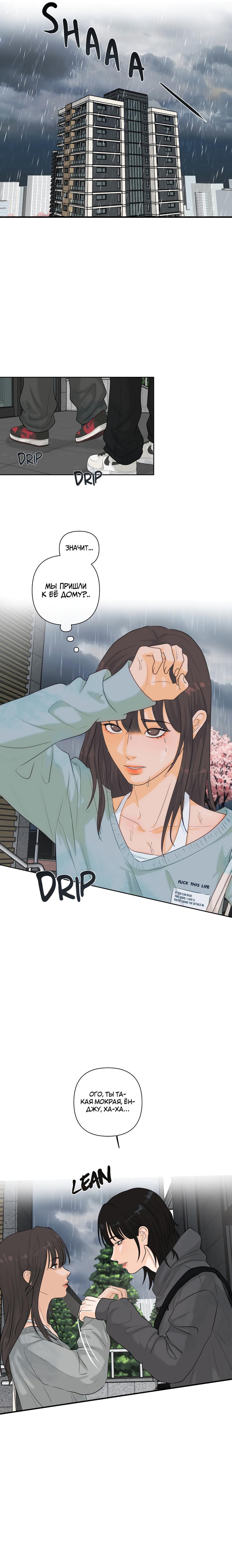 Манга Мне нравится моя лучшая подруга - Глава 37 Страница 7
