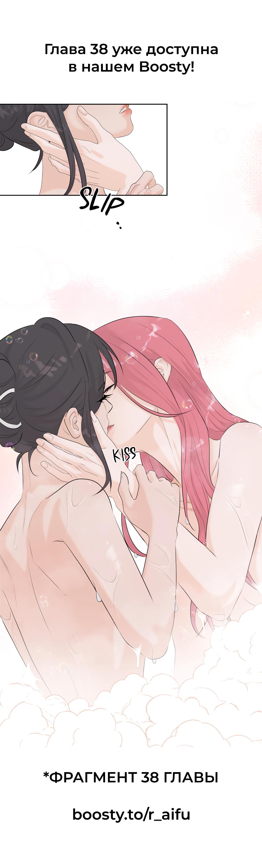 Манга Мне нравится моя лучшая подруга - Глава 37 Страница 10