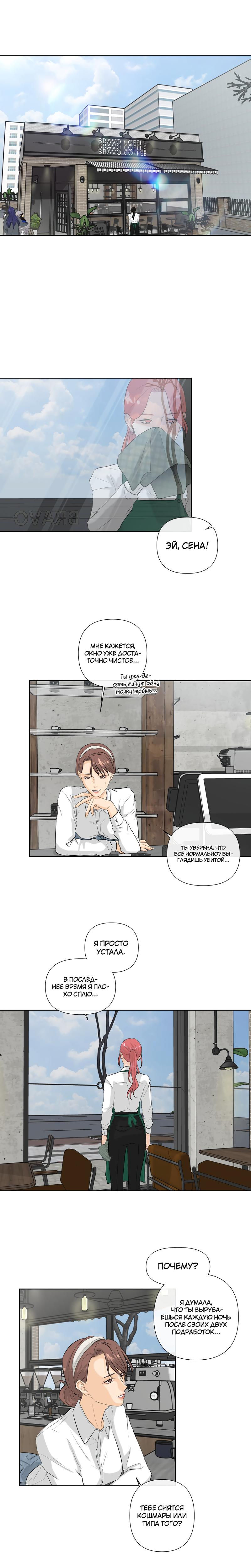 Манга Мне нравится моя лучшая подруга - Глава 36 Страница 1