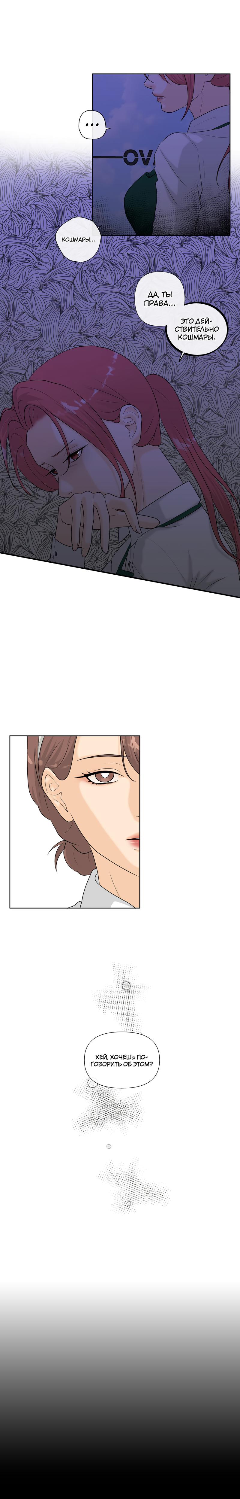 Манга Мне нравится моя лучшая подруга - Глава 36 Страница 2