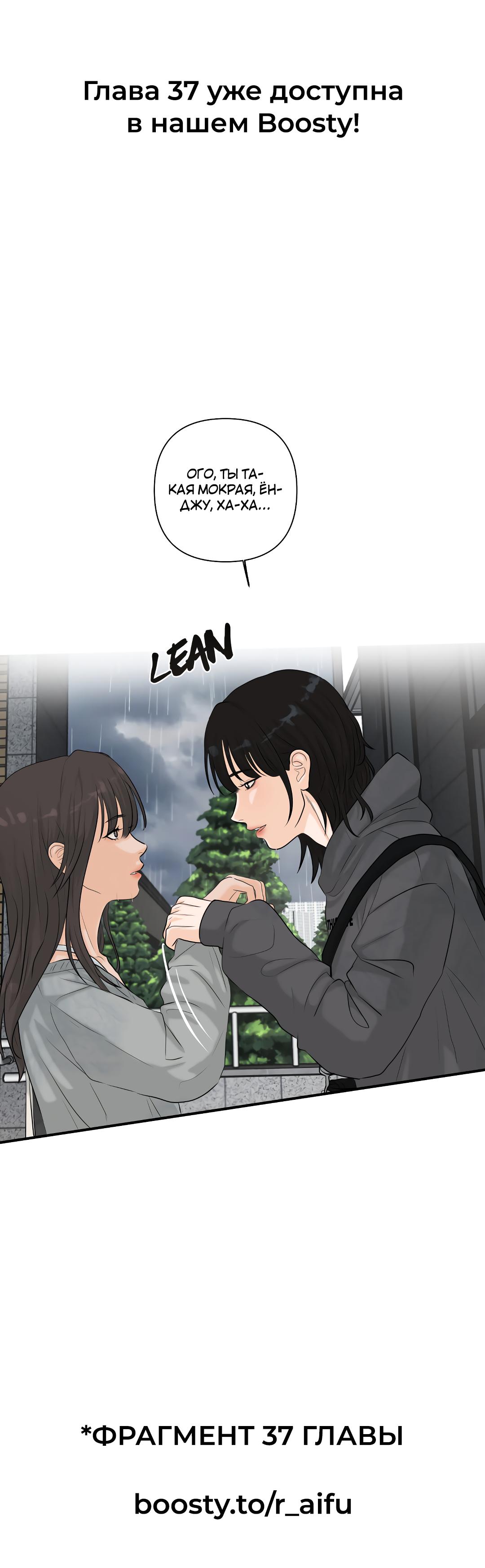 Манга Мне нравится моя лучшая подруга - Глава 36 Страница 10