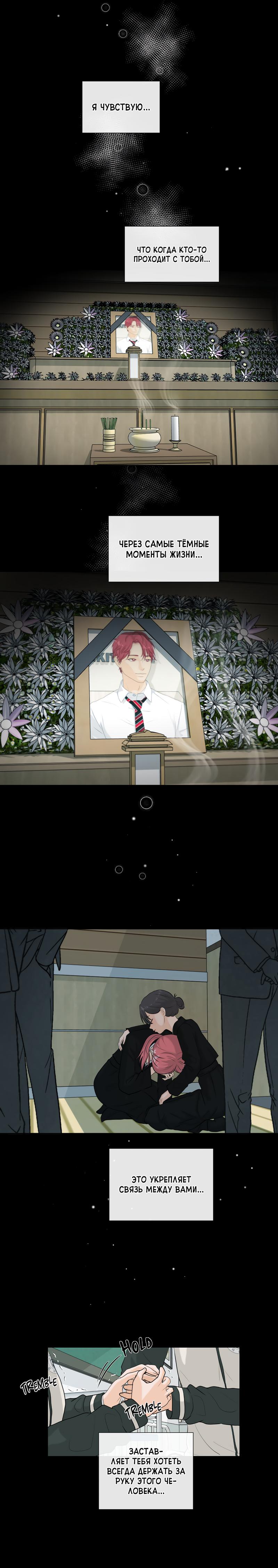 Манга Мне нравится моя лучшая подруга - Глава 36 Страница 5