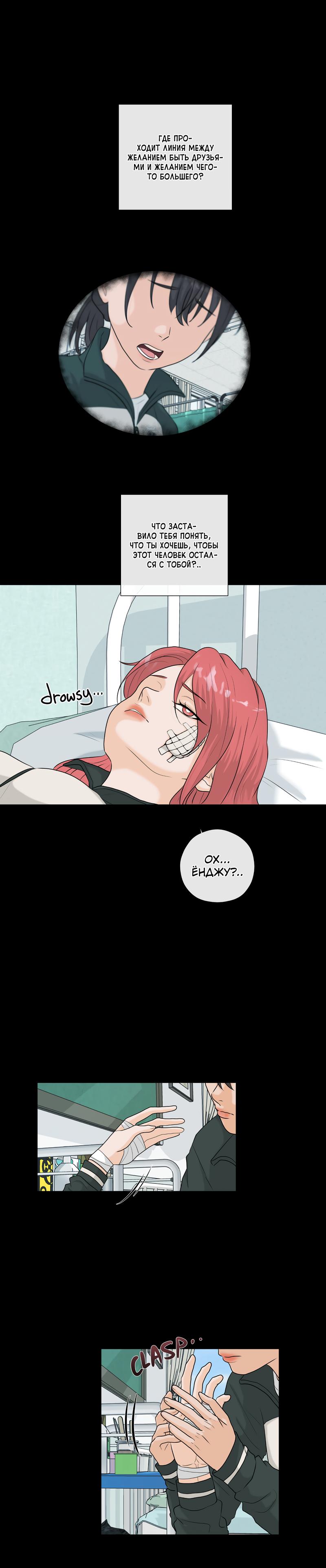 Манга Мне нравится моя лучшая подруга - Глава 36 Страница 3