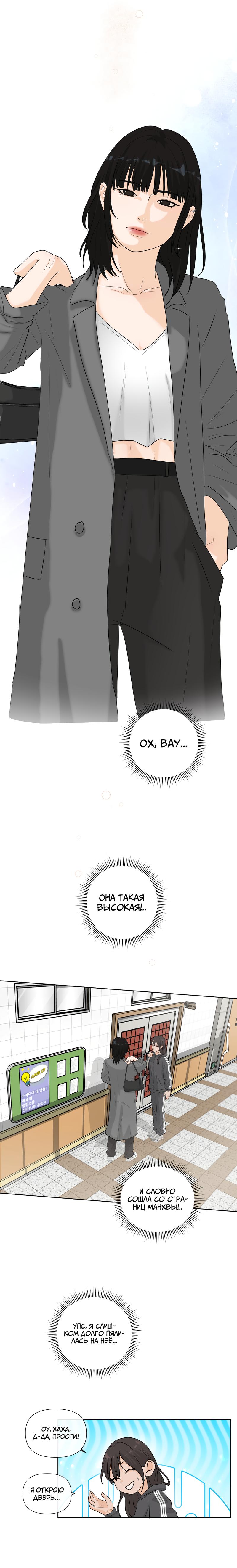 Манга Мне нравится моя лучшая подруга - Глава 35 Страница 5