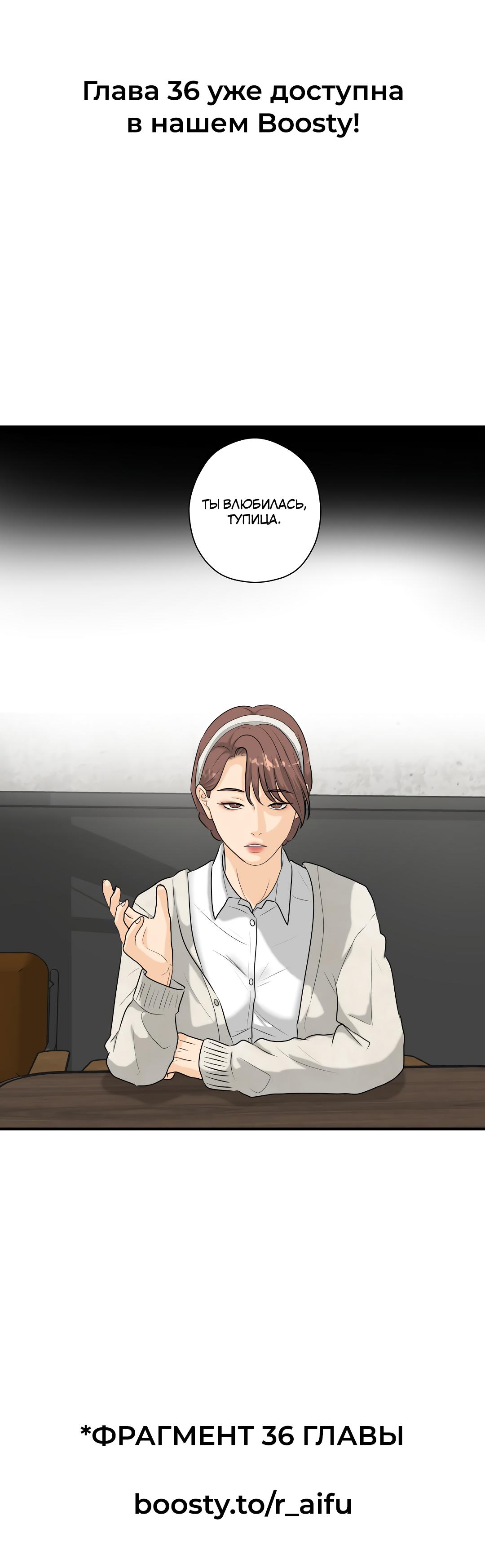 Манга Мне нравится моя лучшая подруга - Глава 35 Страница 10