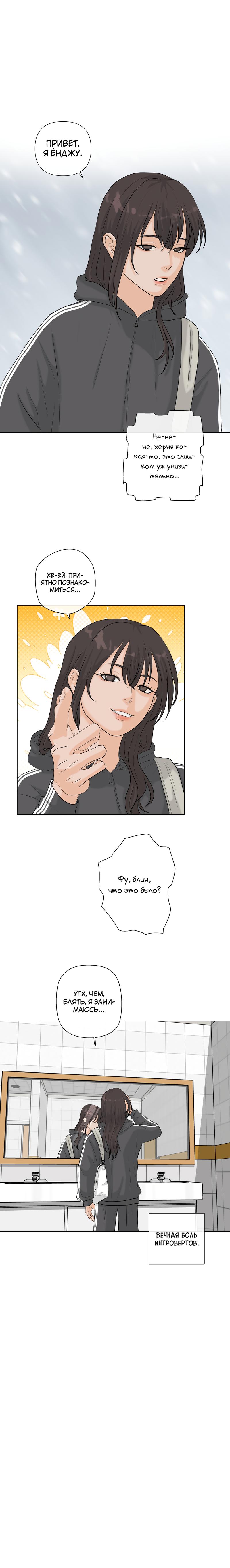 Манга Мне нравится моя лучшая подруга - Глава 35 Страница 1