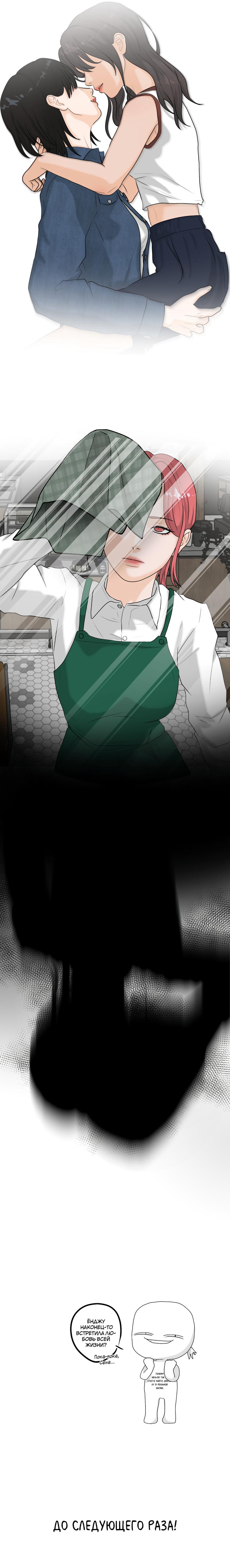 Манга Мне нравится моя лучшая подруга - Глава 35 Страница 8