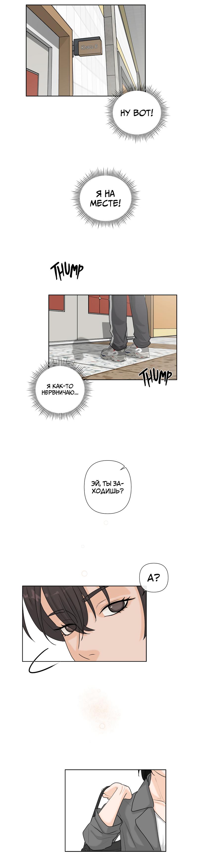 Манга Мне нравится моя лучшая подруга - Глава 35 Страница 4