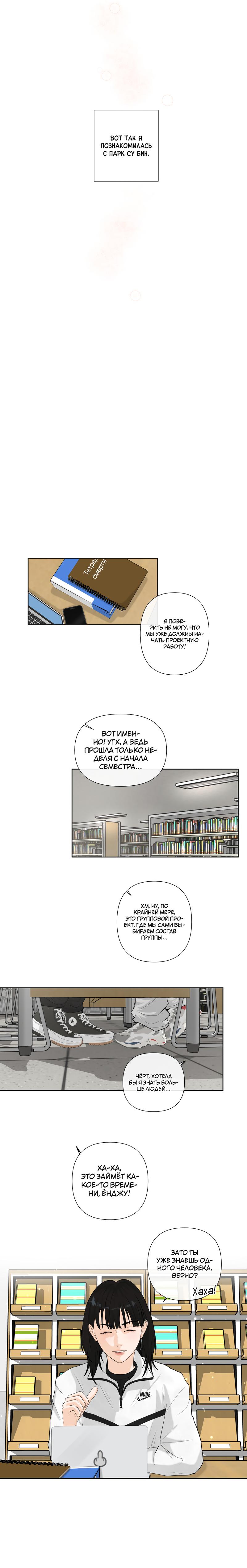 Манга Мне нравится моя лучшая подруга - Глава 35 Страница 6