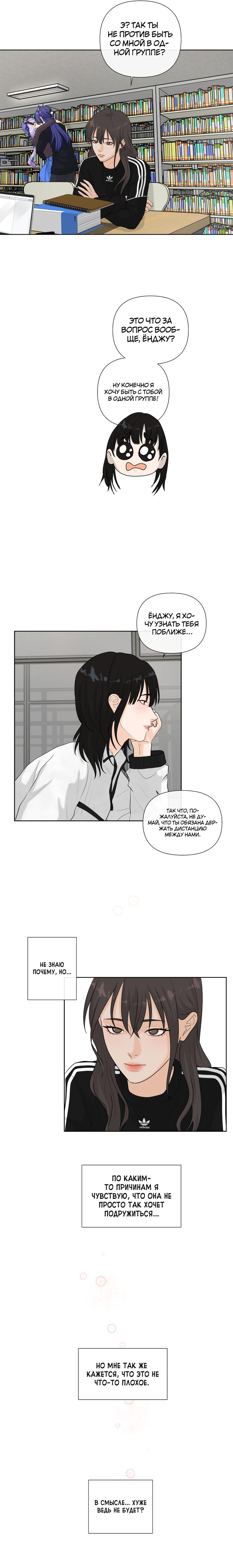 Манга Мне нравится моя лучшая подруга - Глава 35 Страница 7