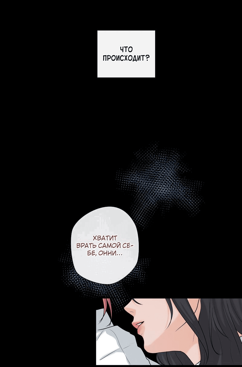 Манга Мне нравится моя лучшая подруга - Глава 34 Страница 30