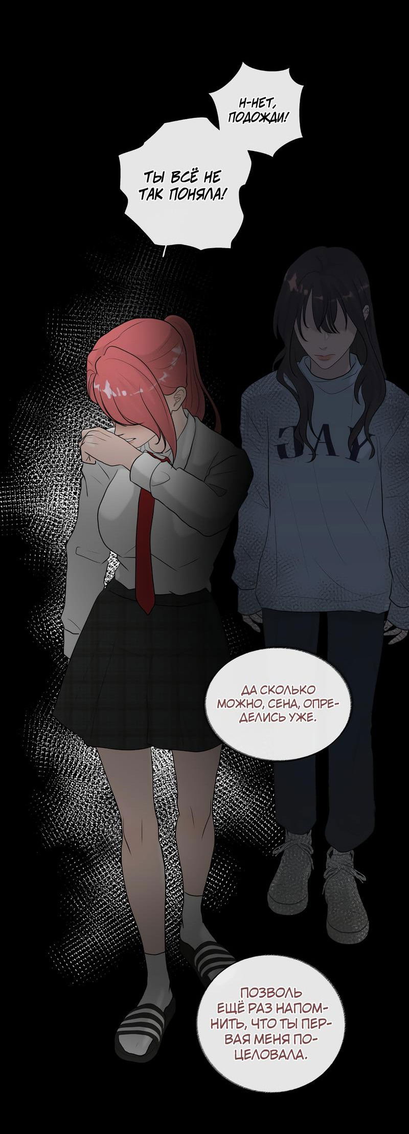 Манга Мне нравится моя лучшая подруга - Глава 34 Страница 53