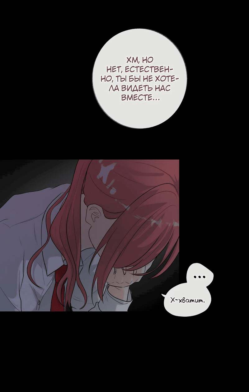 Манга Мне нравится моя лучшая подруга - Глава 34 Страница 42