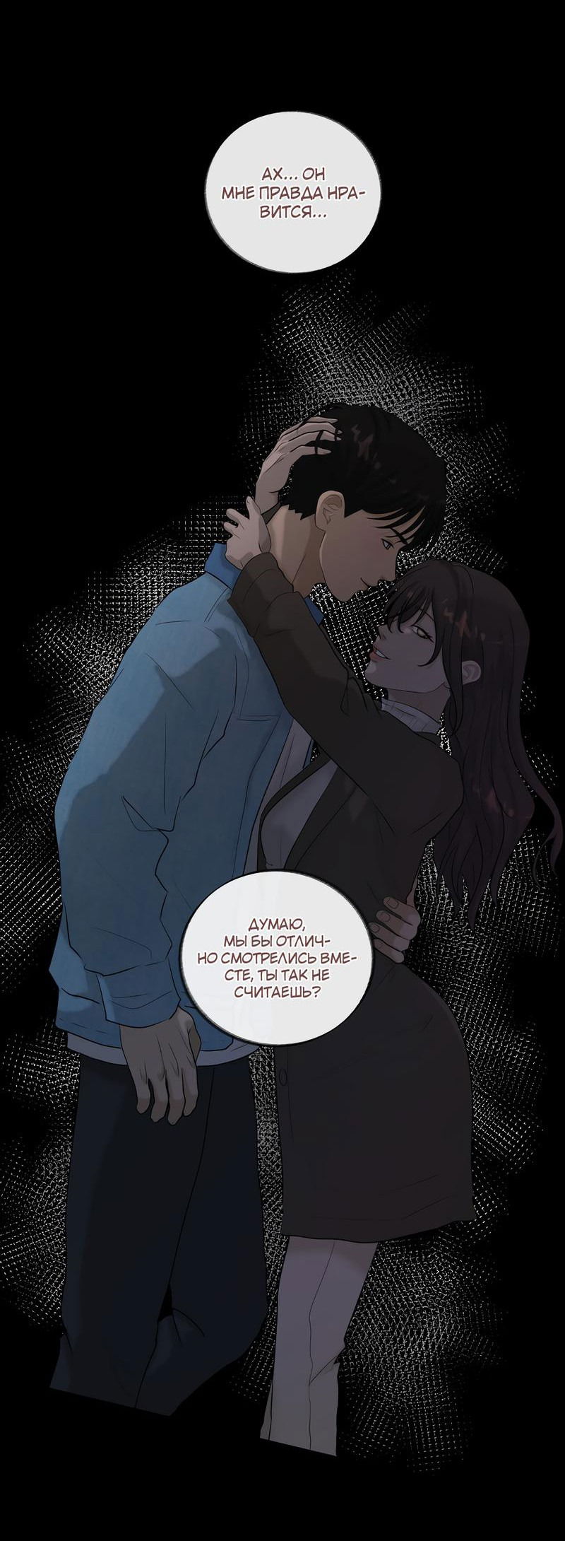 Манга Мне нравится моя лучшая подруга - Глава 34 Страница 41