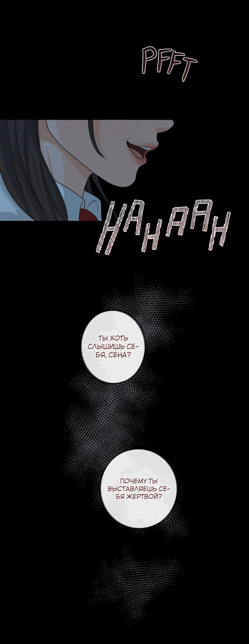 Манга Мне нравится моя лучшая подруга - Глава 34 Страница 34